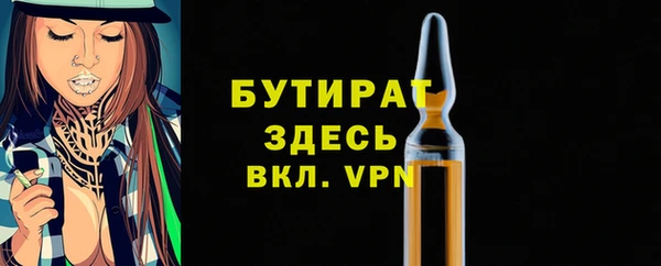 бутират Верхний Тагил