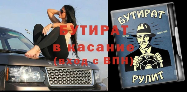 бутират Верхний Тагил