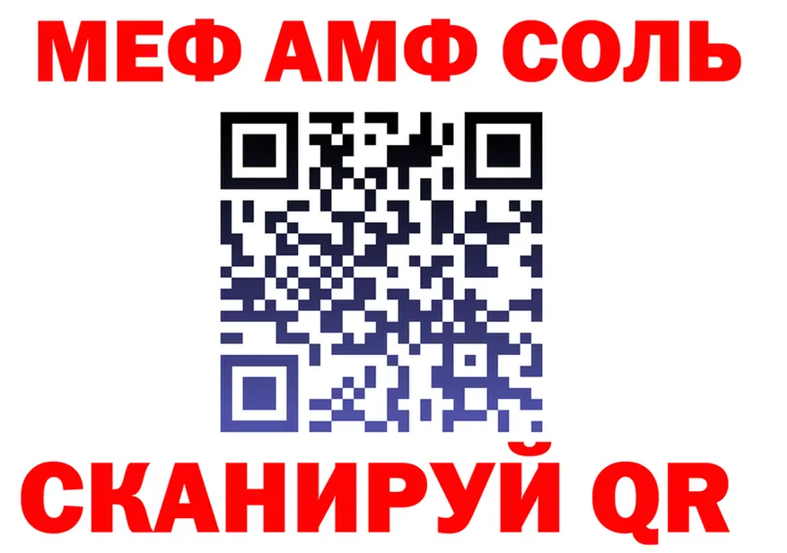 Альфа ПВП Crystall зеркало дарк нет МЕГА Орехово-Зуево