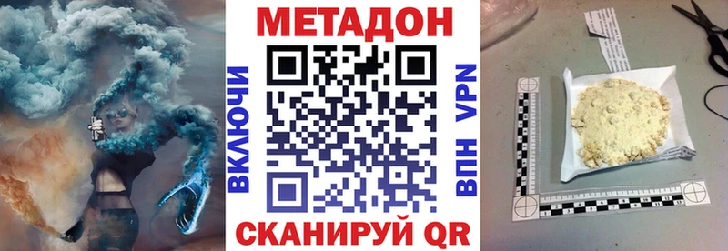 где купить   Орехово-Зуево  МЕТАДОН VHQ 